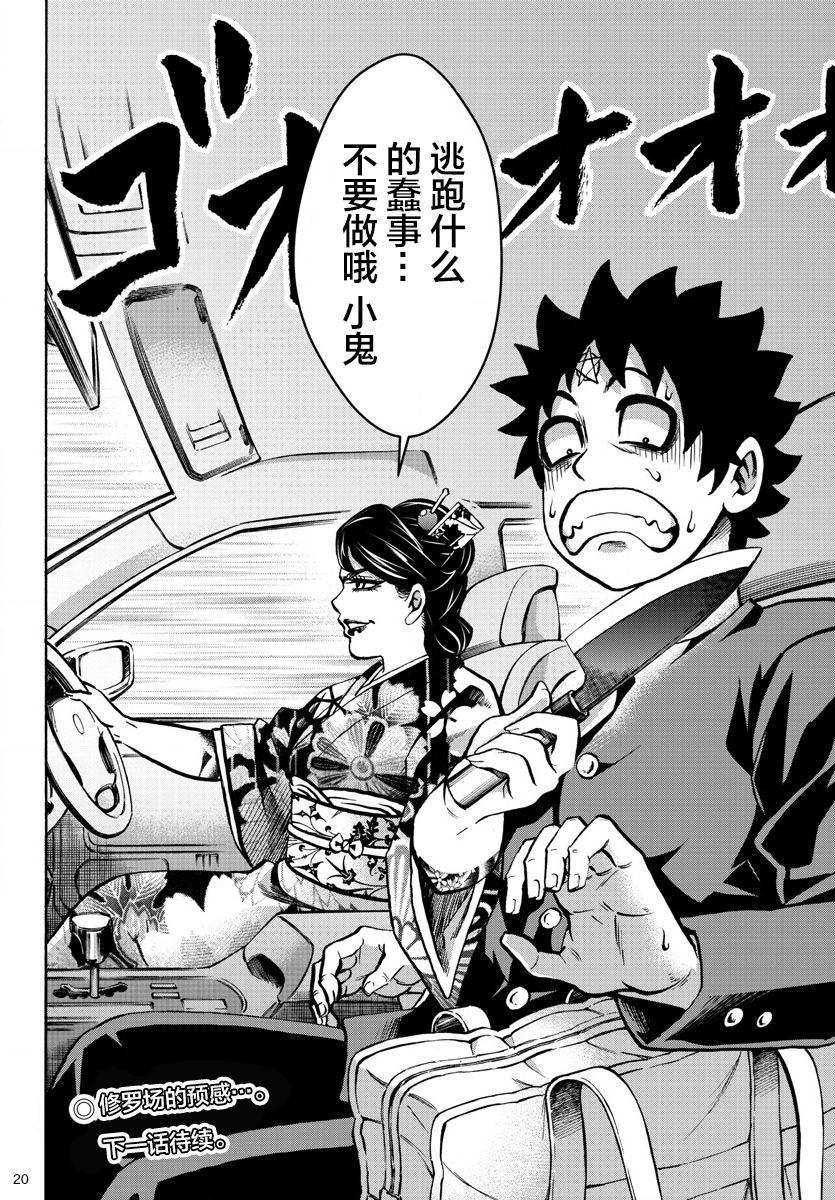 第176话 樱花随风飘落18