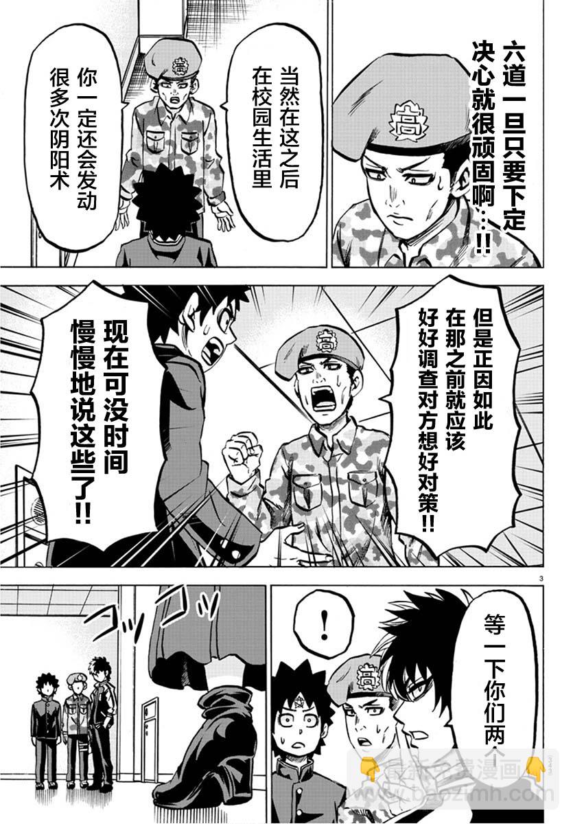 第176话 樱花随风飘落2