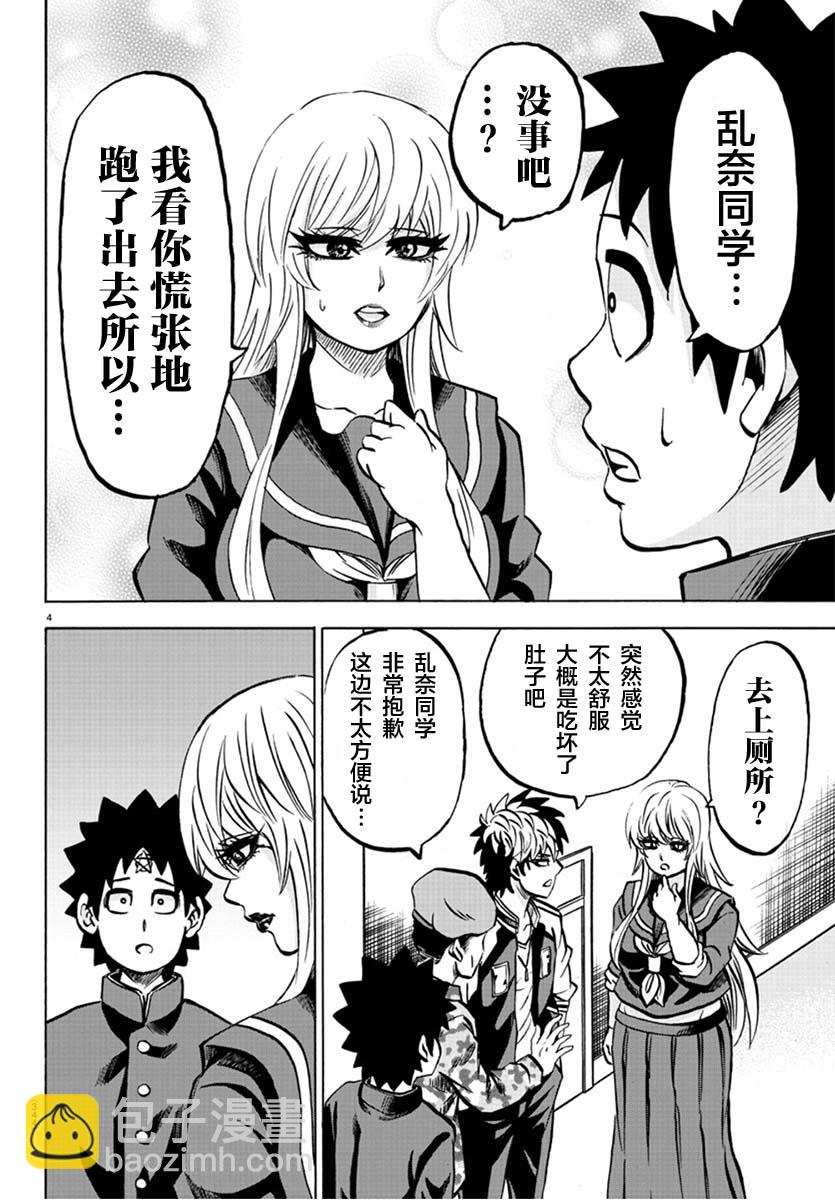 第176话 樱花随风飘落3