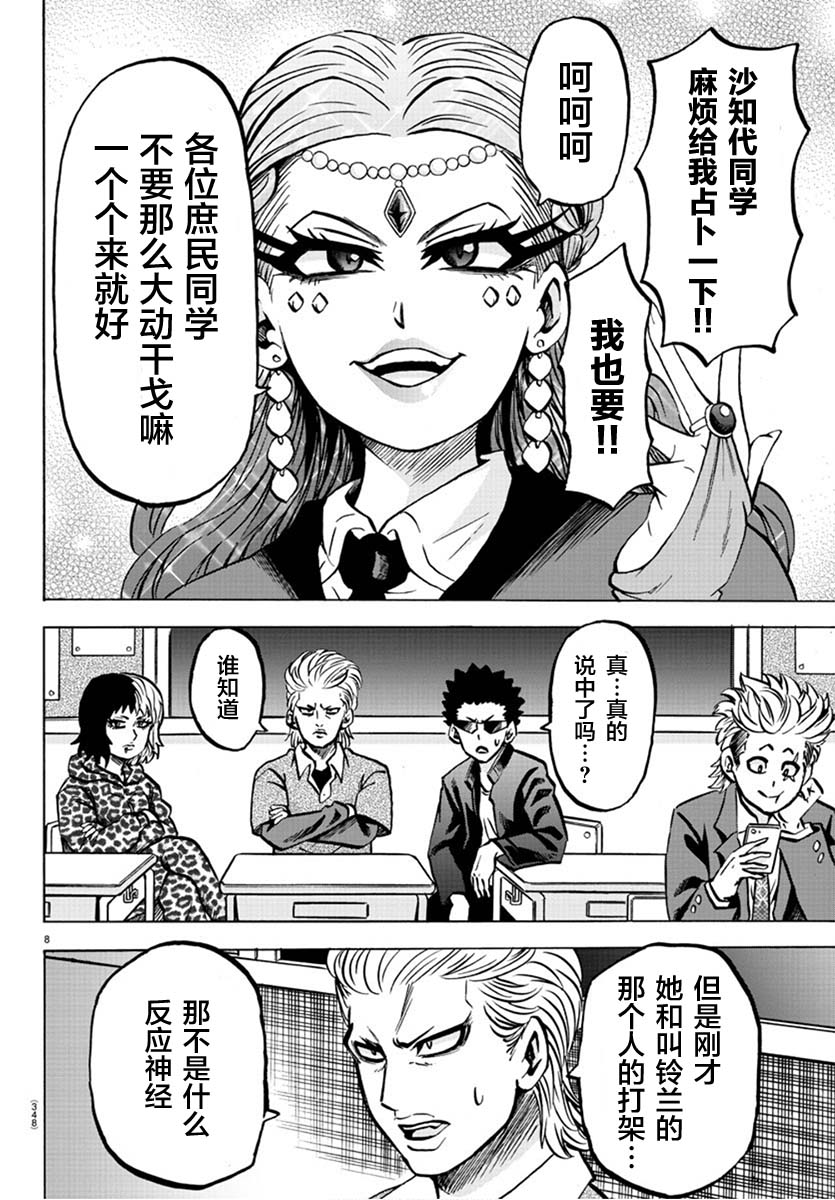 第176话 樱花随风飘落6