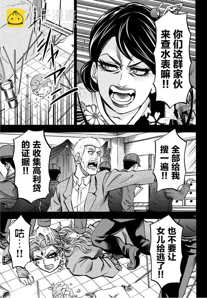 第176话 樱花随风飘落9