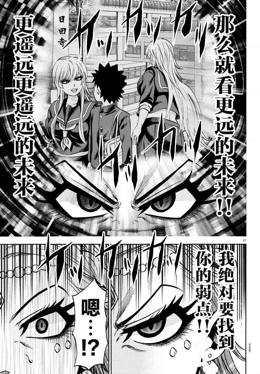 第177话 被妈妈知道了17