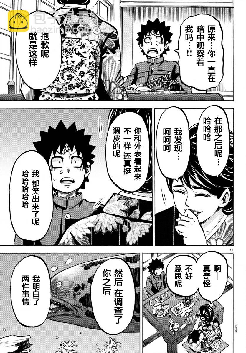 第177话 被妈妈知道了9