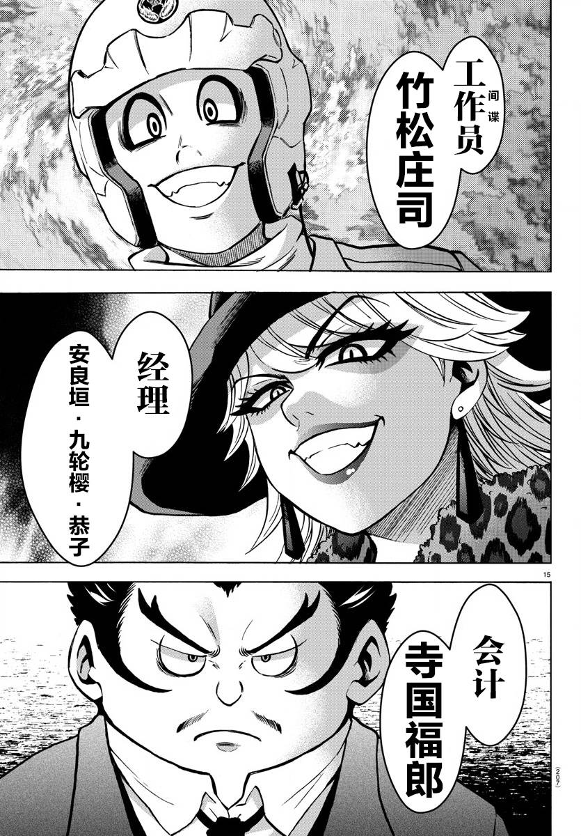 第178话 左知子的坦白13
