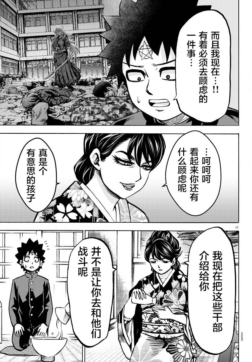 第178话 左知子的坦白15