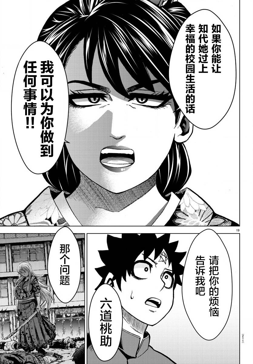第178话 左知子的坦白17