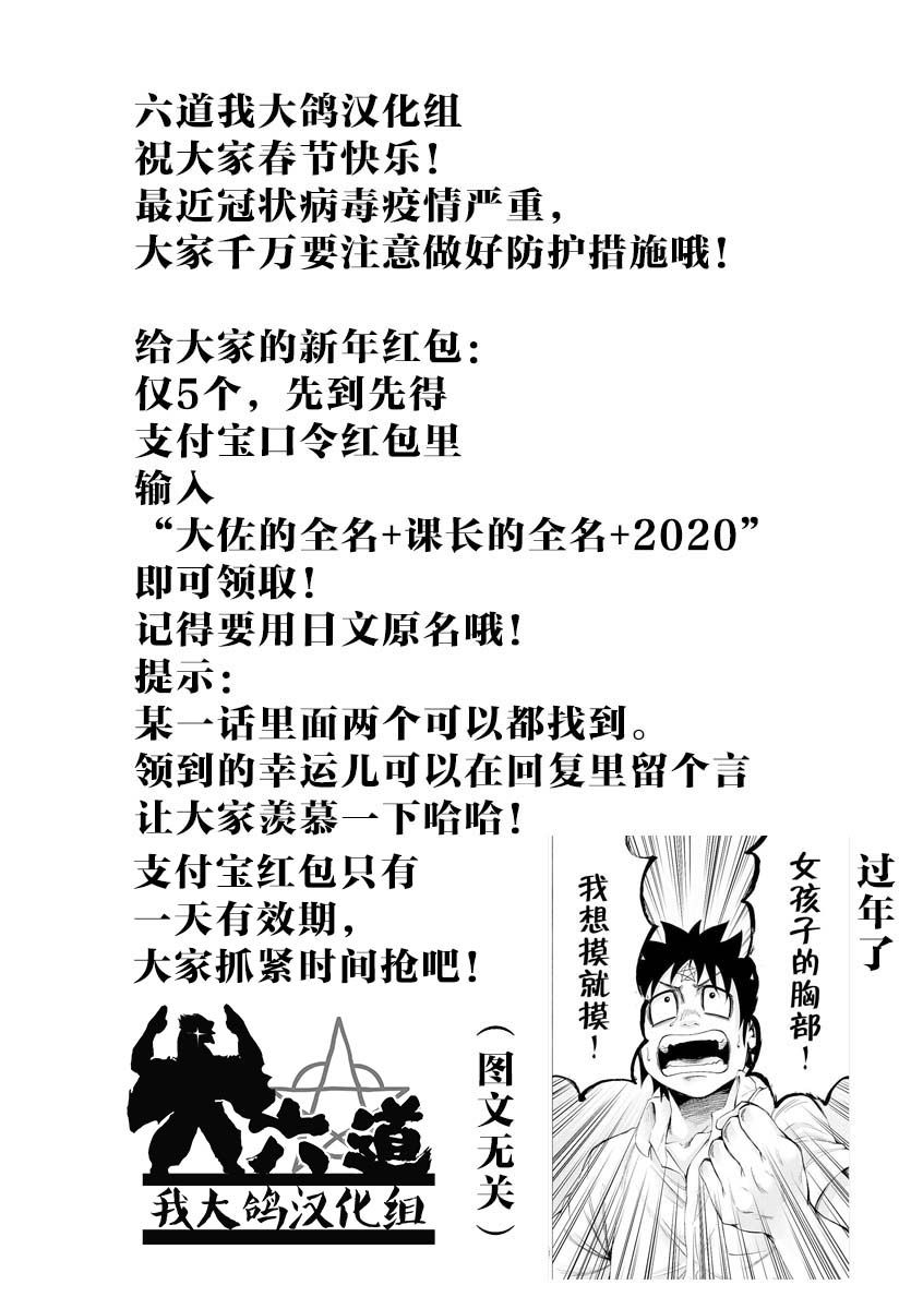 第178话 左知子的坦白19