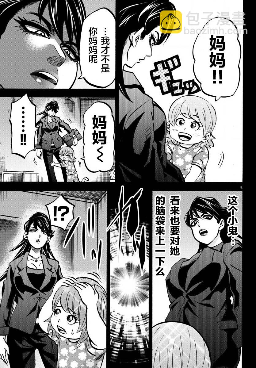 第178话 左知子的坦白4