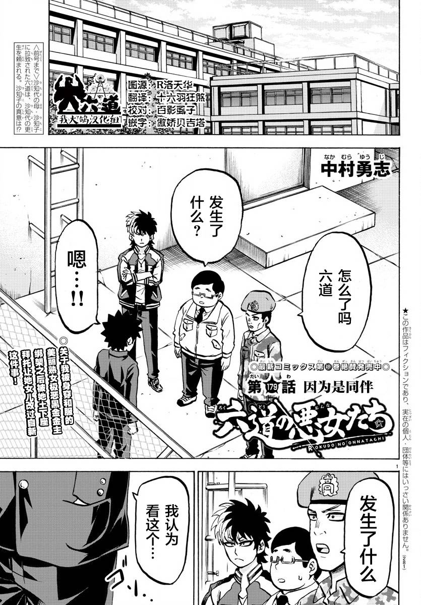 第179话 因为是同伴0