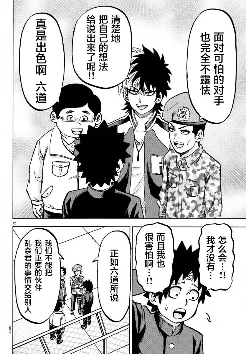 第179话 因为是同伴11