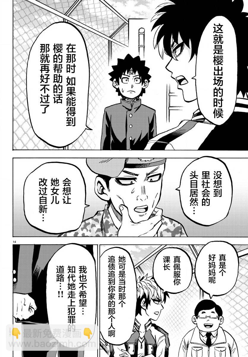 第179话 因为是同伴13