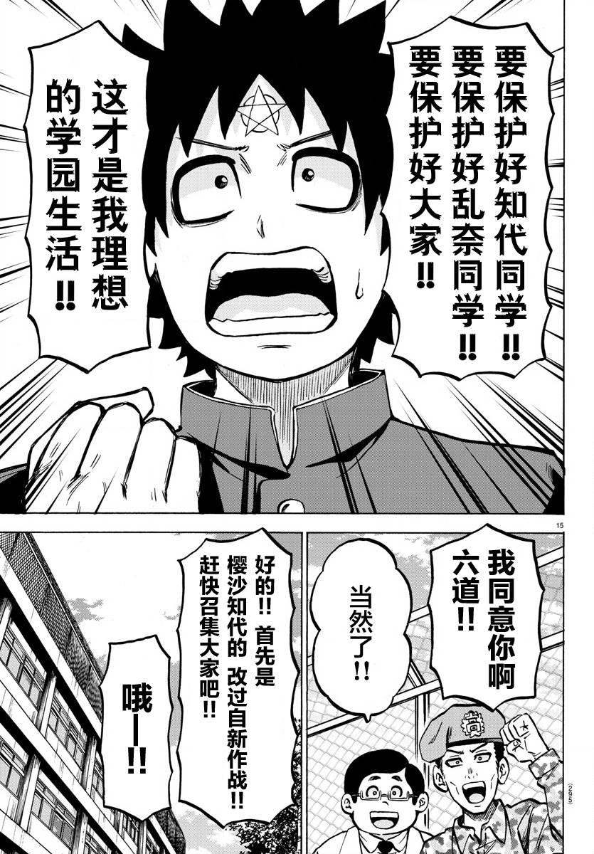 第179话 因为是同伴14