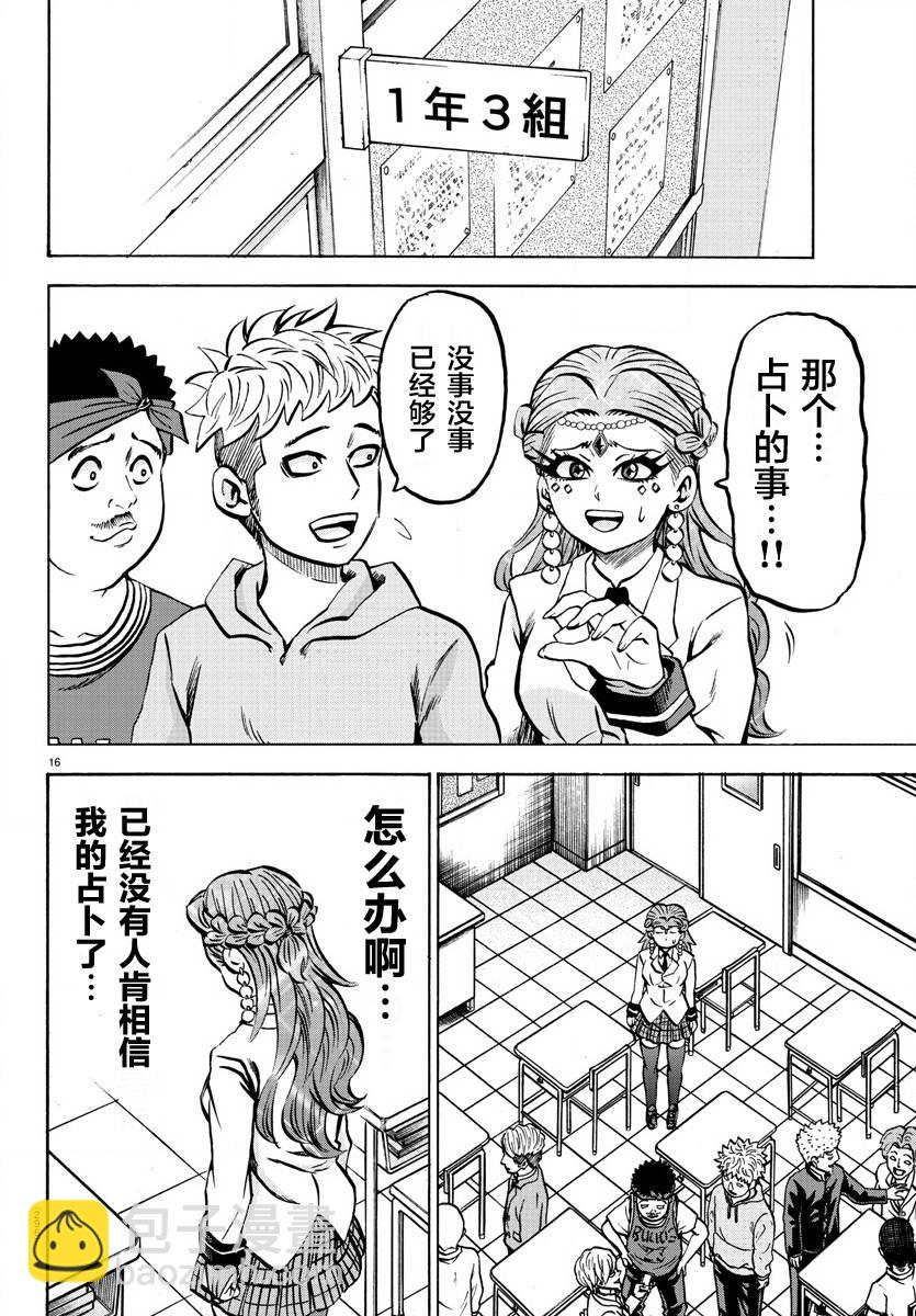 第179话 因为是同伴15