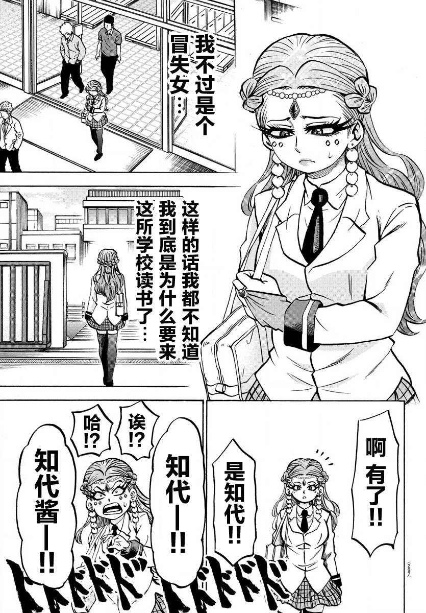 第179话 因为是同伴16
