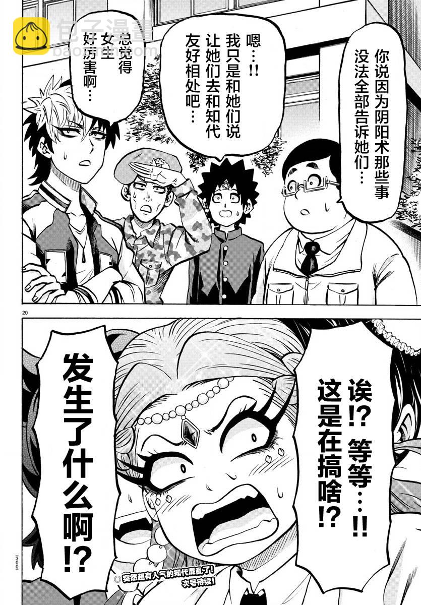 第179话 因为是同伴18