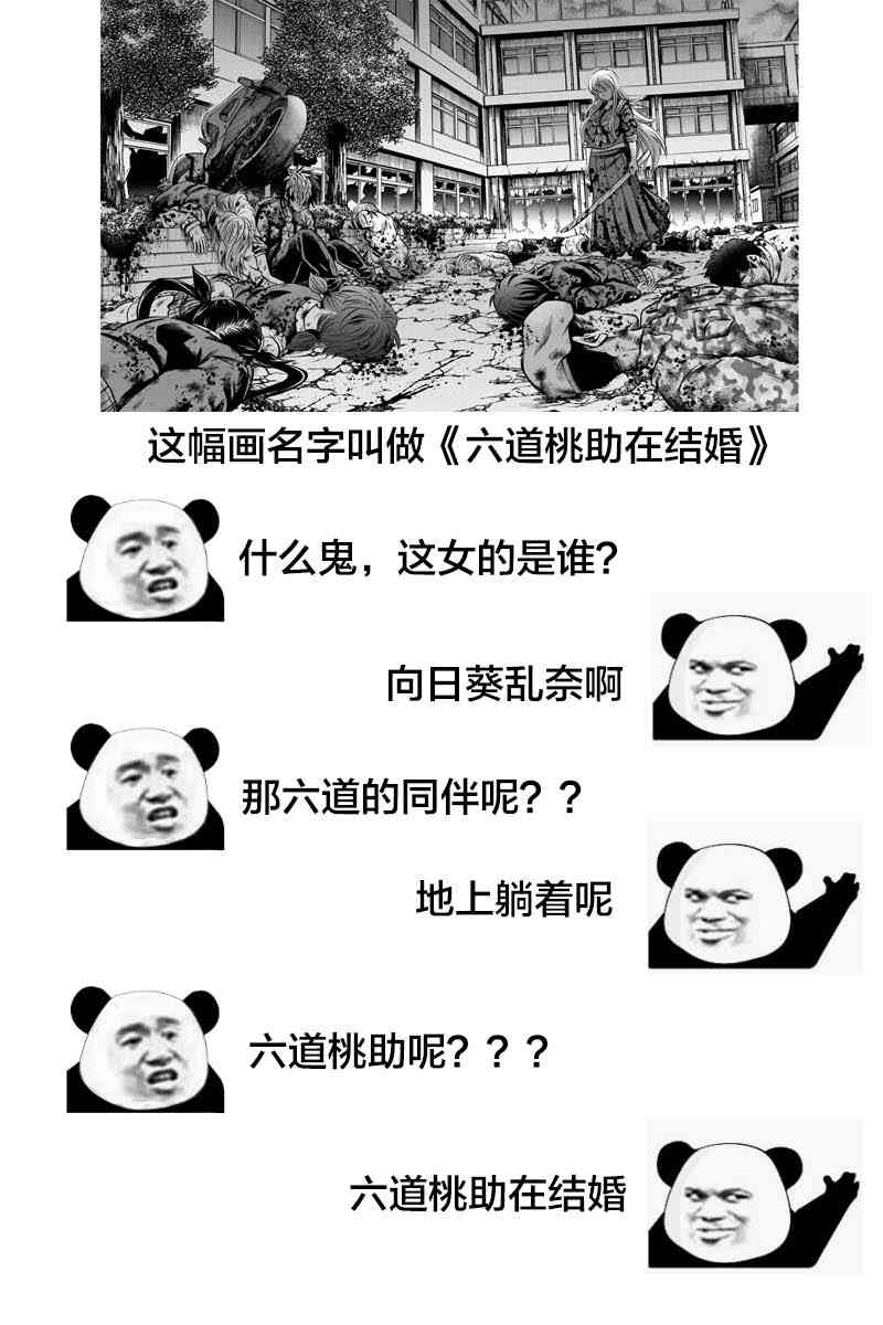 第179话 因为是同伴19