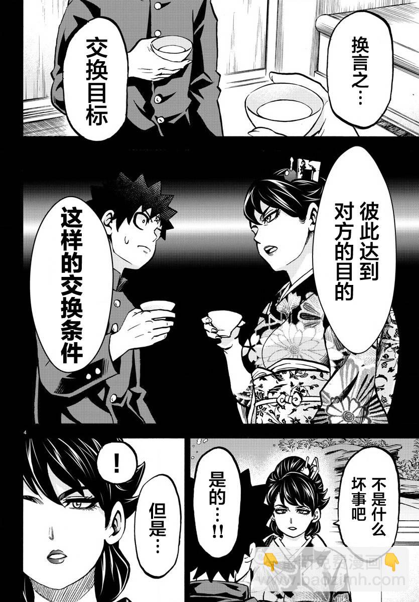 第179话 因为是同伴3