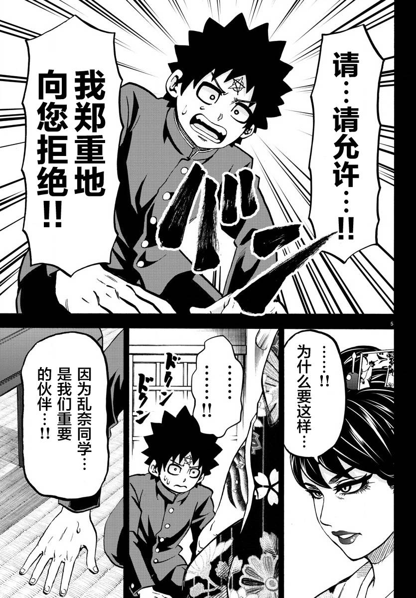 第179话 因为是同伴4