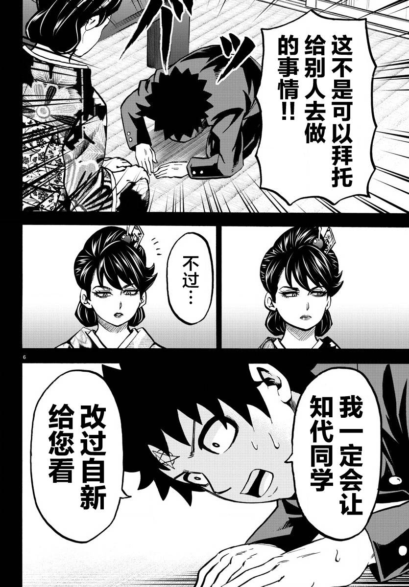 第179话 因为是同伴5