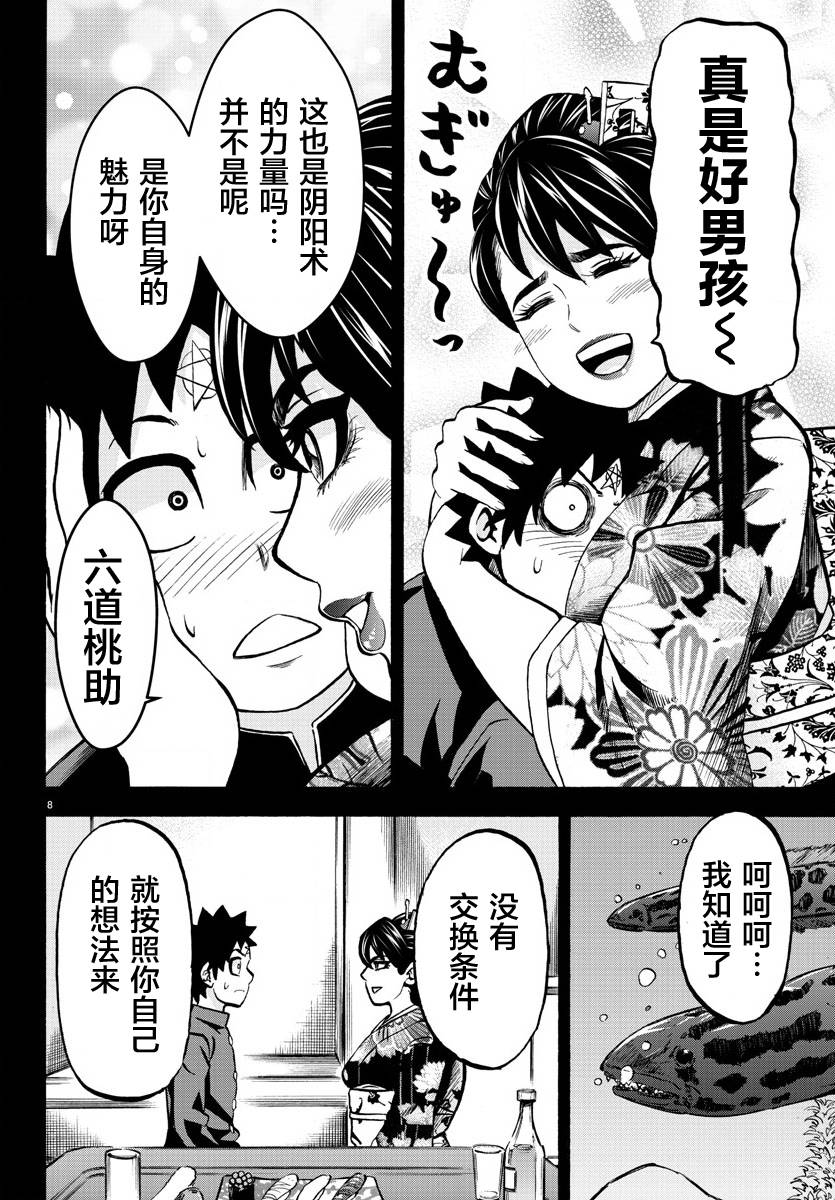 第179话 因为是同伴7