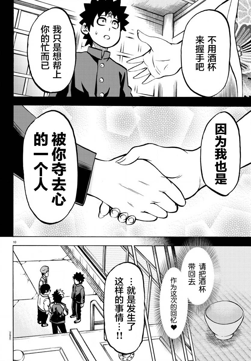 第179话 因为是同伴9