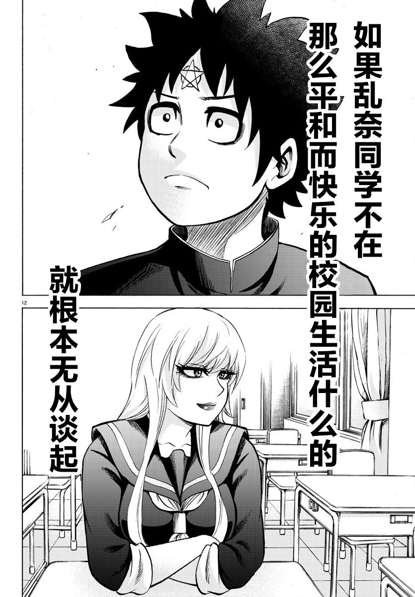 第181话11