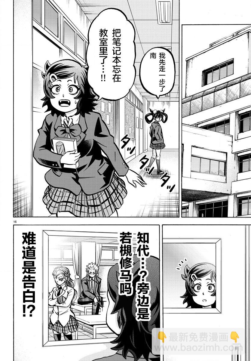 第181话14