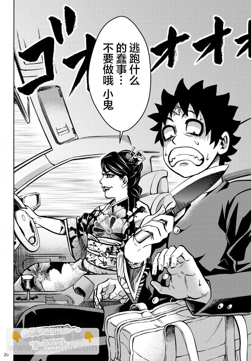 第181话18