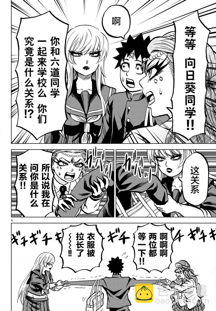 第181话5