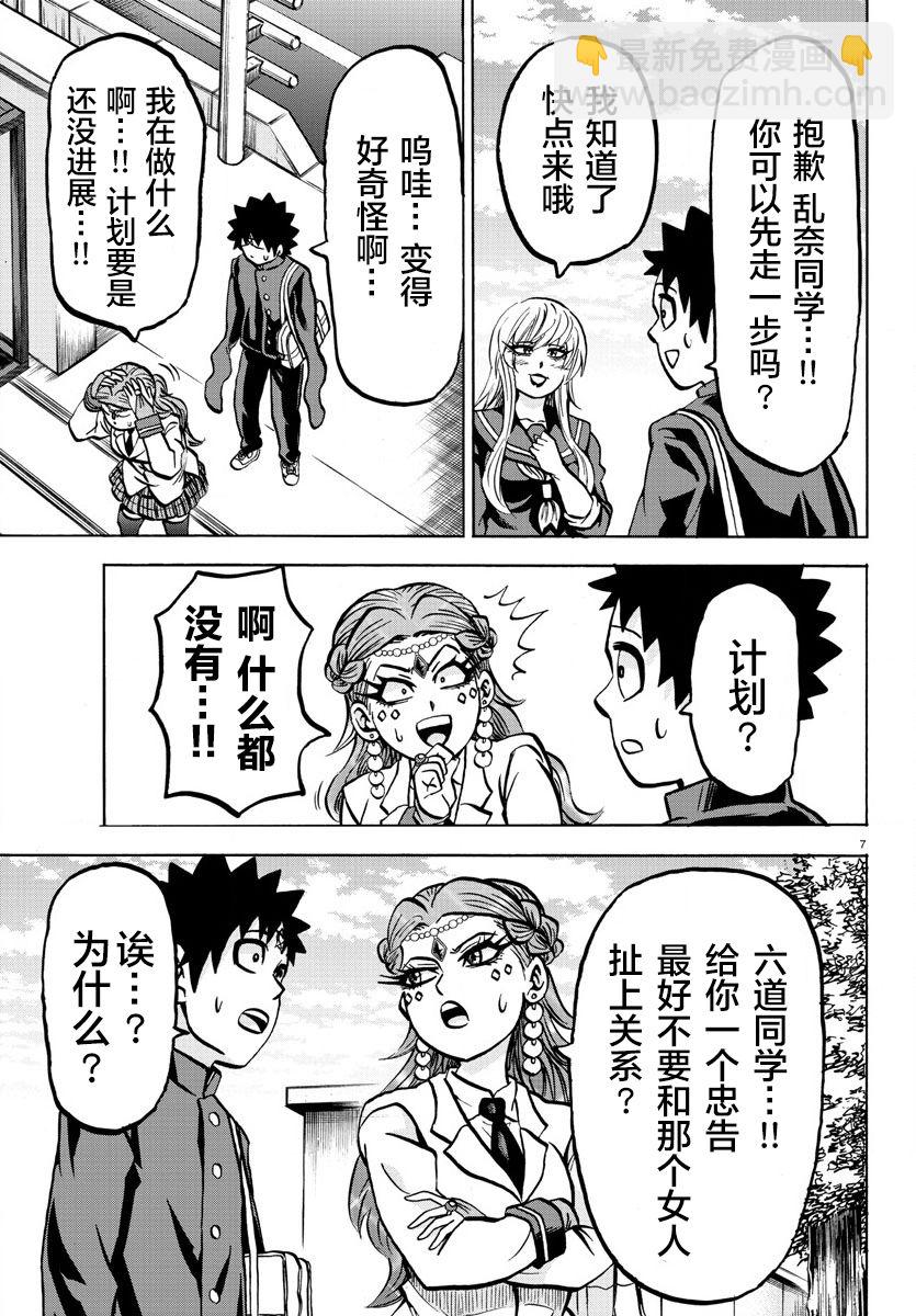 第181话6