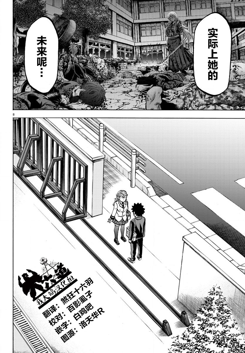 第181话7