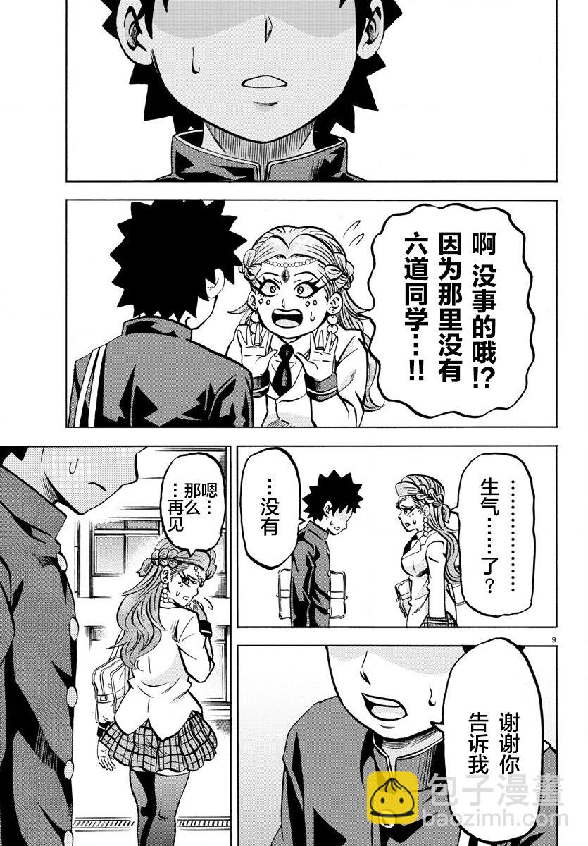 第181话8