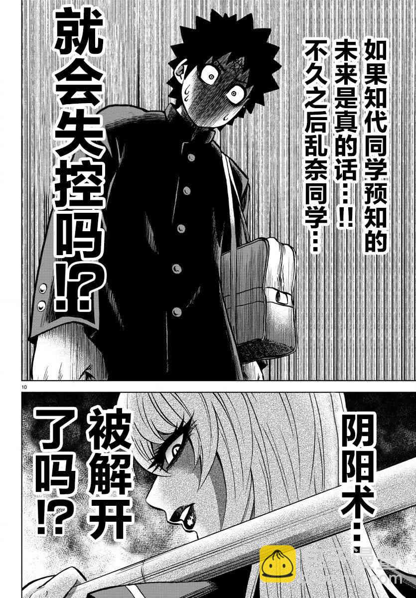 第181话9