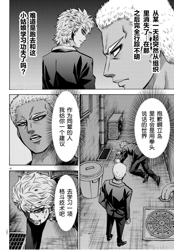 第182话17