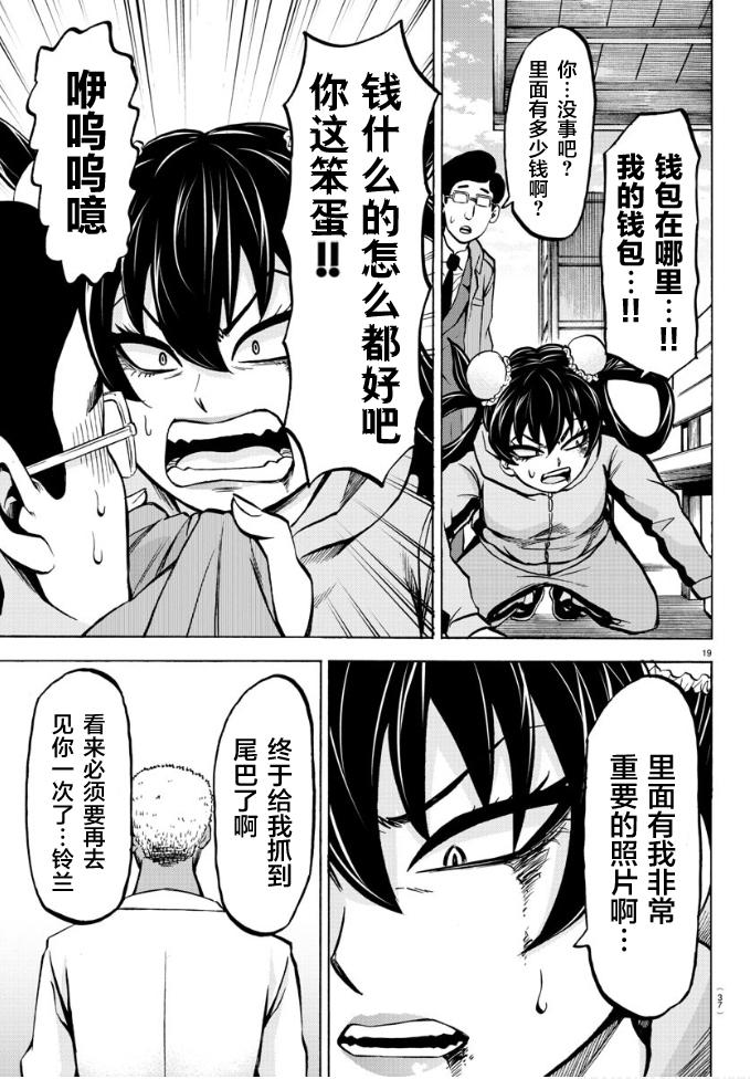 第182话18