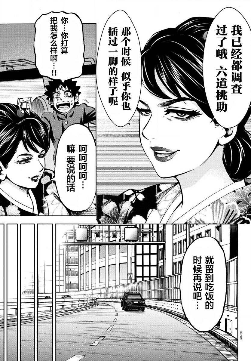 第182话4