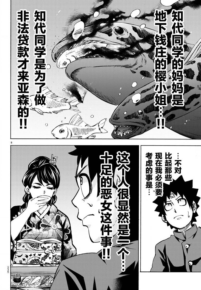 第182话6