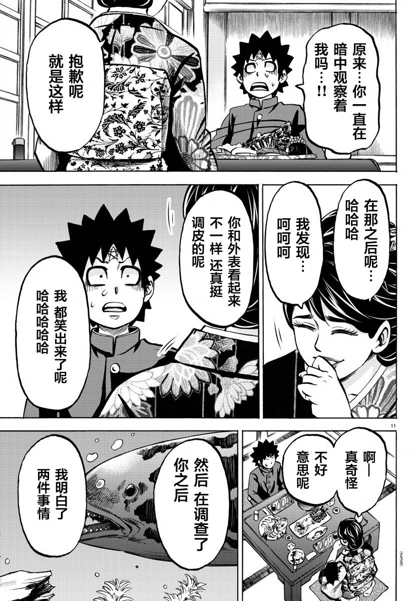 第182话9