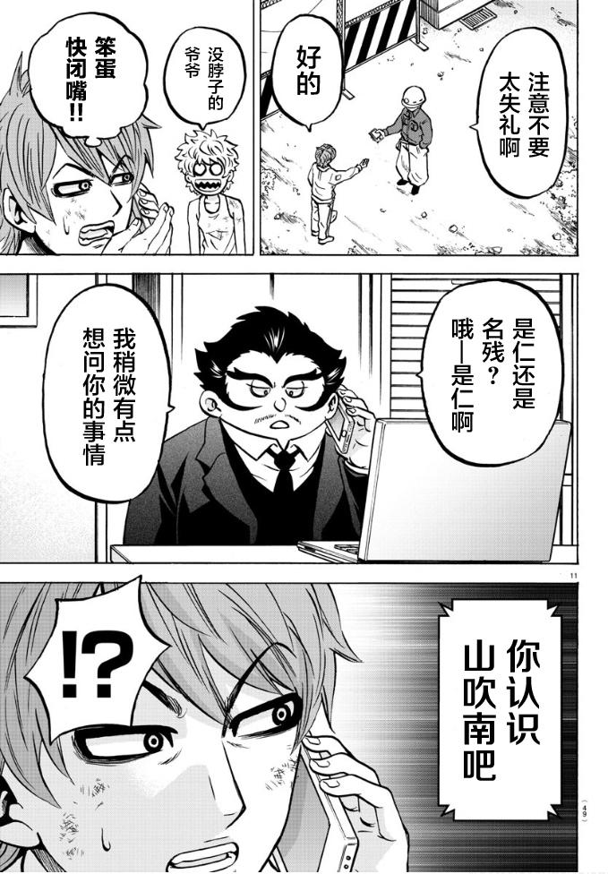 第183话 着火（2）10