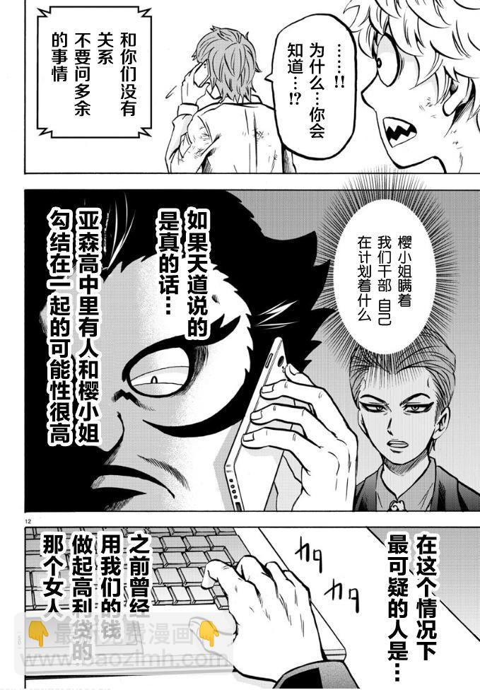 第183话 着火（2）11