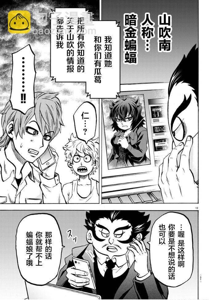 第183话 着火（2）12