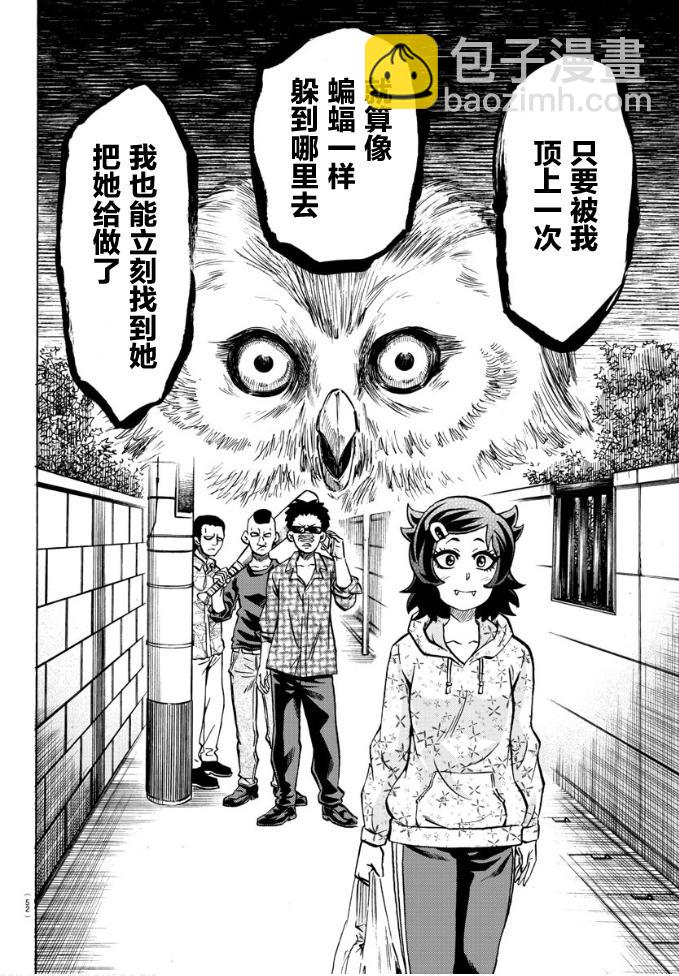 第183话 着火（2）13
