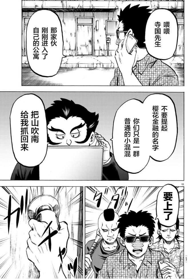 第183话 着火（2）14