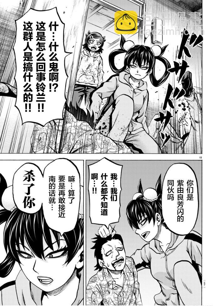 第183话 着火（2）17