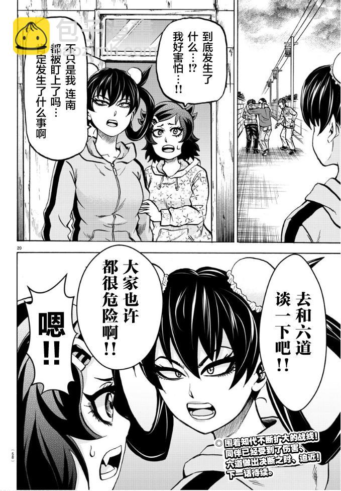 第183话 着火（2）18