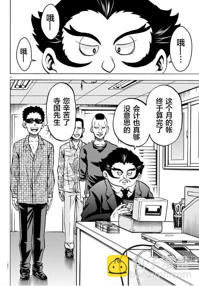 第183话 着火（2）3