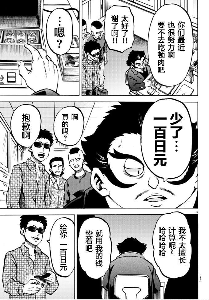 第183话 着火（2）4