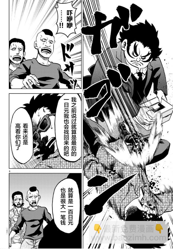 第183话 着火（2）5