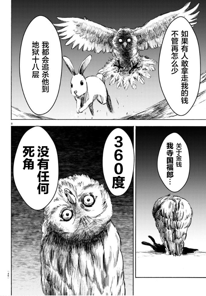 第183话 着火（2）7