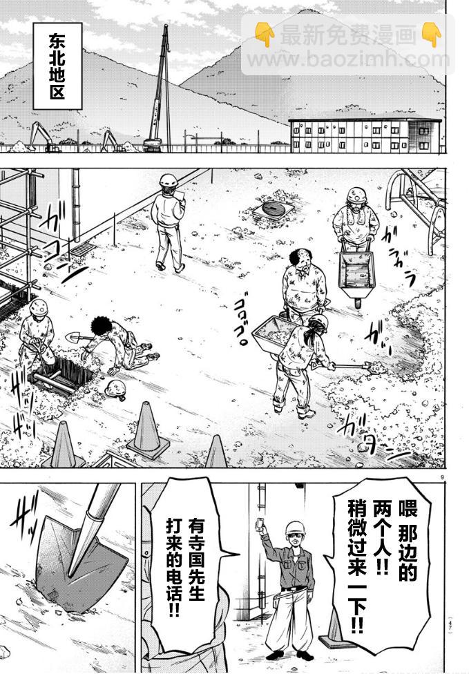 第183话 着火（2）8